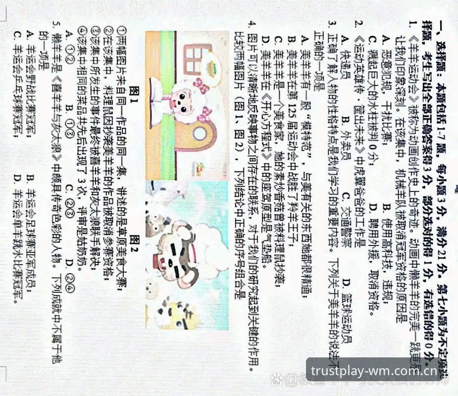 完美体育平台安全性与选择全面解析——新手必读的深度分析